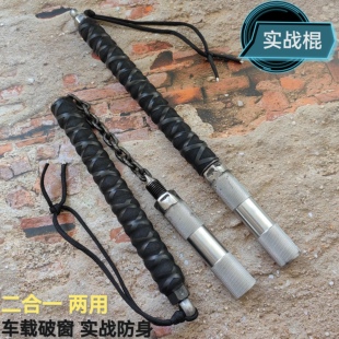 全钢加重二合一连枷棍实战大威力两用连接短棍车载破窗器防身打狗