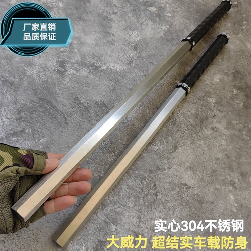 实心纯不锈钢防身短棍车载破窗器