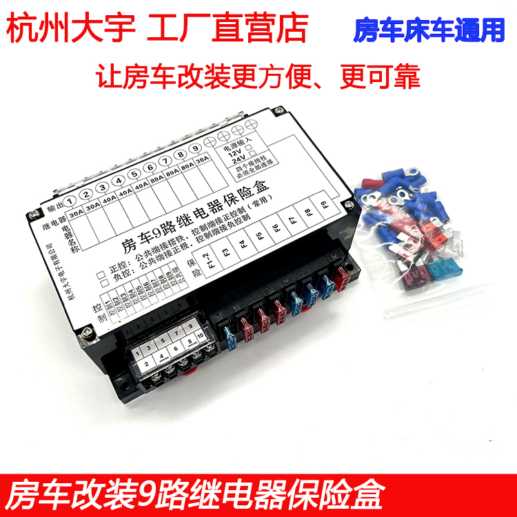 继电器保险盒杭州大宇9路