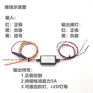 爆闪灯控制器呼吸灯控制器减亮渐亮控制器 汽车改装 领航灯控制器