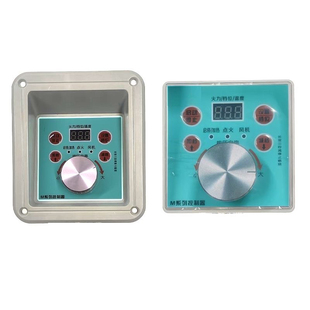 植物油甲醇乙醇酒精灶专用M8控制器开关全新带加热电气化控制器