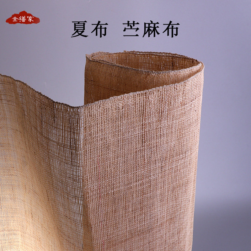 手工夏布麻布苎麻古琴脱胎裱布材料古建裹柱包柱大漆漆器金缮修复