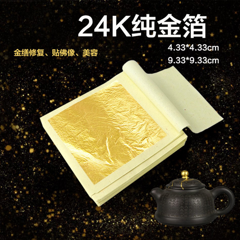 纯金箔真金金箔纸漆艺漆画天然大漆工艺莳绘金缮修复佛像贴金包邮 基础建材 金箔 原图主图