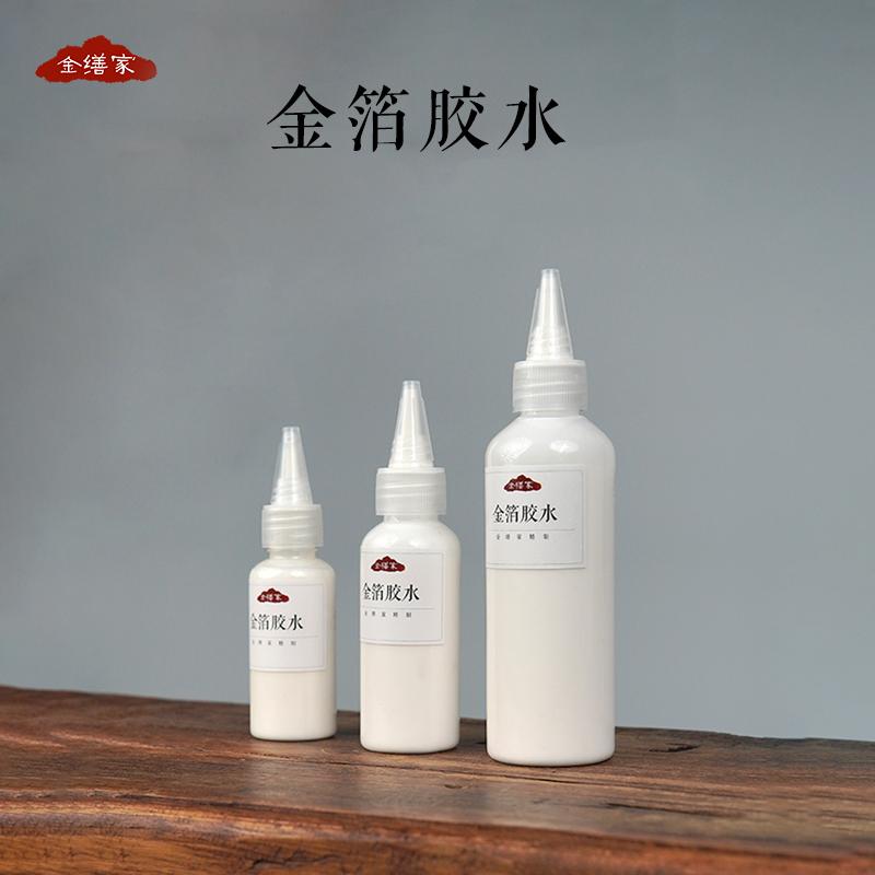 金箔胶贴金专用手工贴金箔绘画漆艺佛像工艺品装饰粘性好胶水