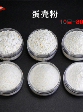 蛋壳蛋壳画专用镶嵌材料