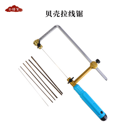切割螺钿贝壳纸多功能金属工具