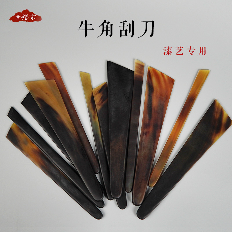 牛角刮刀漆艺材料大漆腰果漆工具