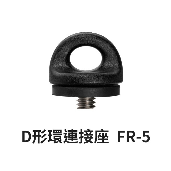 三皇冠 美国BLACKRAPID 快枪手快速背带D形连接环 新款FR-5 FR-T1