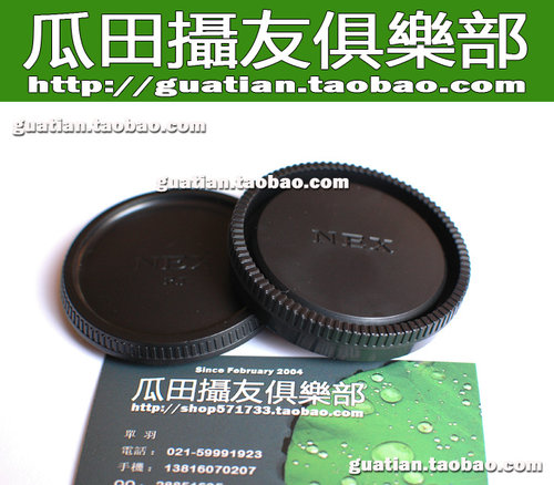 三皇冠 SONY A74/A7R3/a9 机身盖+镜头后盖尾盖套装全幅微单E卡口
