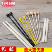 儿童琴锤 鼓锤锣锤 奥尔夫音乐乐器打锤敲锤木质圆头琴锤