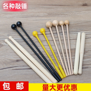 儿童玩具琴锤 鼓锤锣锤 奥尔夫音乐乐器打锤敲锤木质圆头琴锤