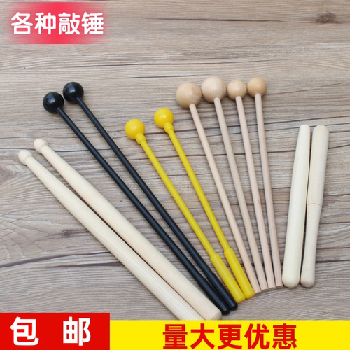 儿童奥尔夫音乐乐器打锤木质玩具