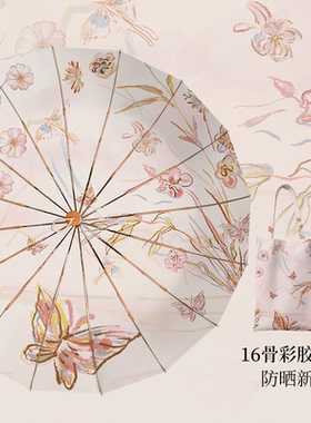 AVRNA防晒伞女16骨彩胶涂层遮阳伞便携防紫外线太阳伞