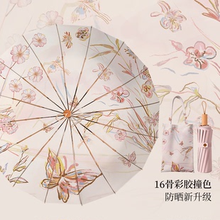 AVRNA防晒伞女16骨彩胶涂层遮阳伞便携防紫外线太阳伞