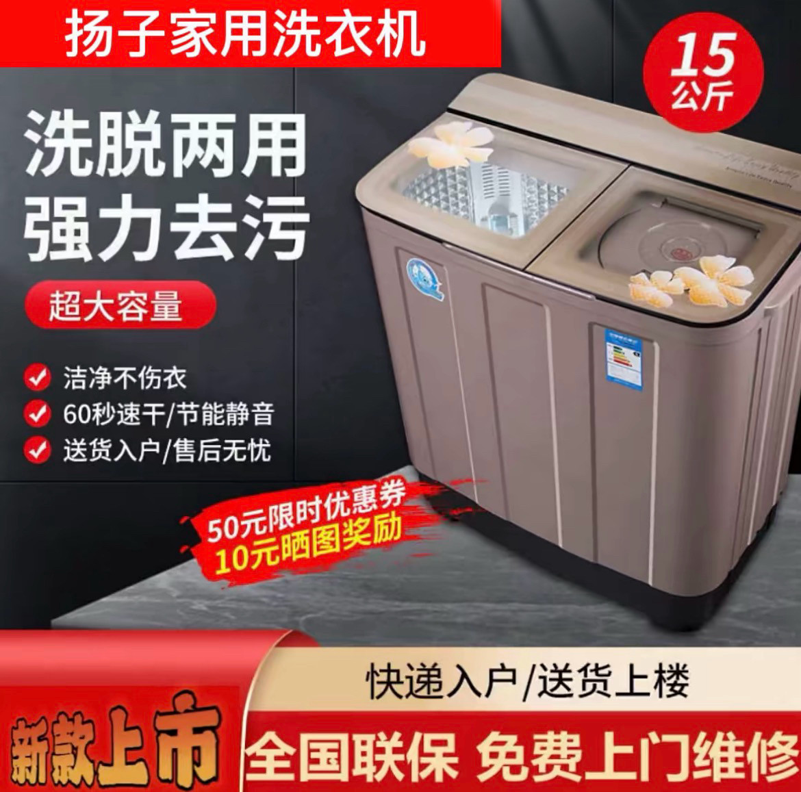 【新款】扬子洗衣机半自动波轮大洗衣机配件