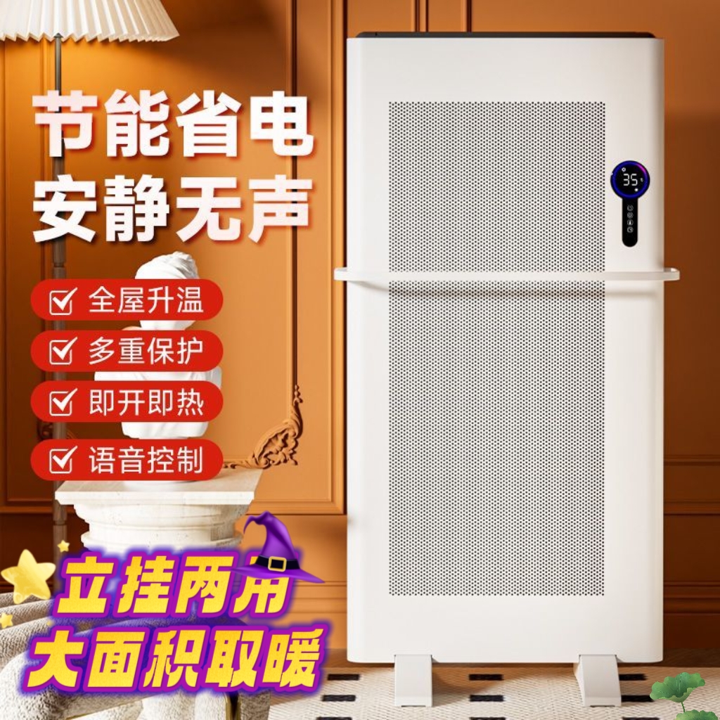 2025新款石墨烯取暖器电暖气片冬家用全屋大面积热神器壁挂浴室炉