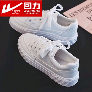 女学生休闲白鞋 回力旗舰官方店京东邮费秋季 皮面小白鞋 板鞋