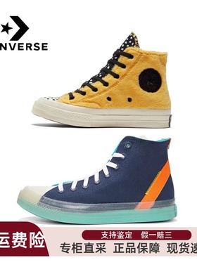 Converse匡威 清仓超轻果冻底毛绒男女款拼色高帮帆布鞋