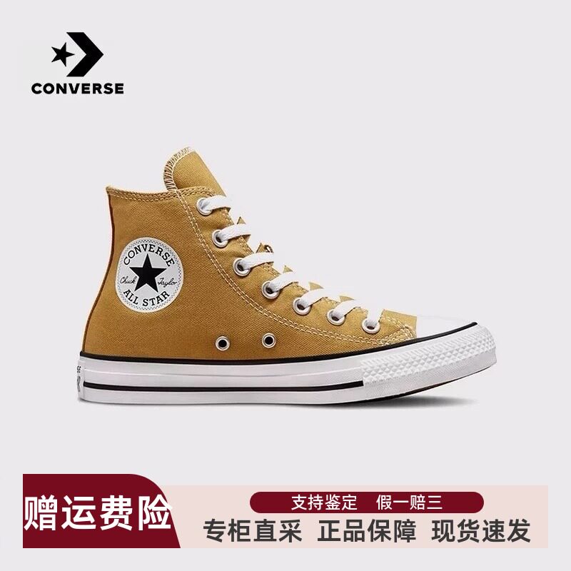 Converse匡威All Star焦蜜色男女高帮帆布鞋 A02785C