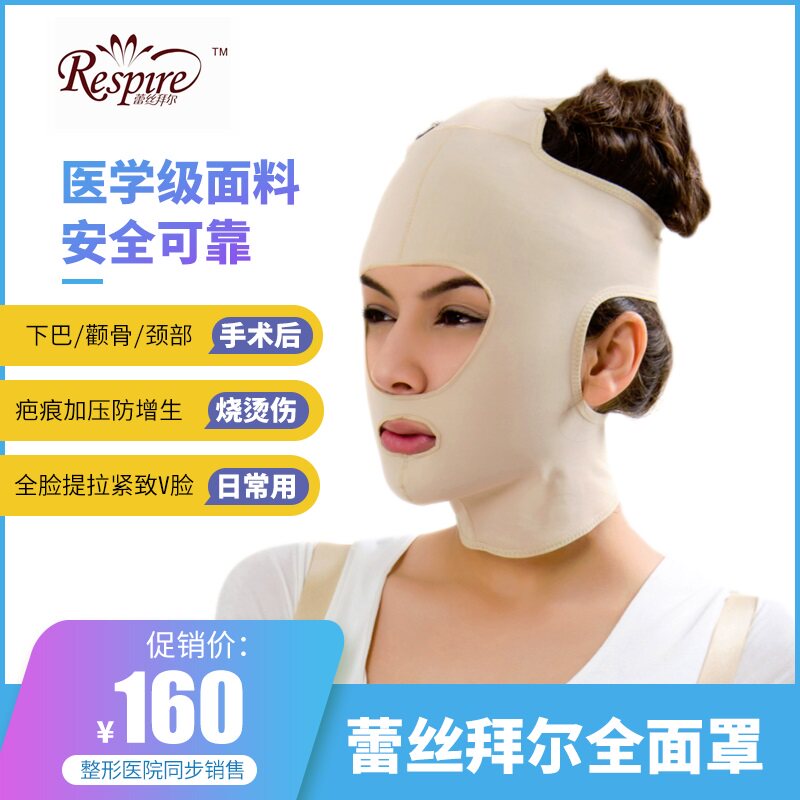 蕾丝拜尔弹力套苹果肌颧骨下颌角整形术后加压头套线雕瘦脸全面罩|ruв категории личный уход/Здравоохранение/массажное оборудование, красоты/Body вспомогательные инструменты, подтяжка лица и машина/подтяжка лица и инструменты - от Buy2taobao.com для оказания профессиональной услуги покупки агента Taobao