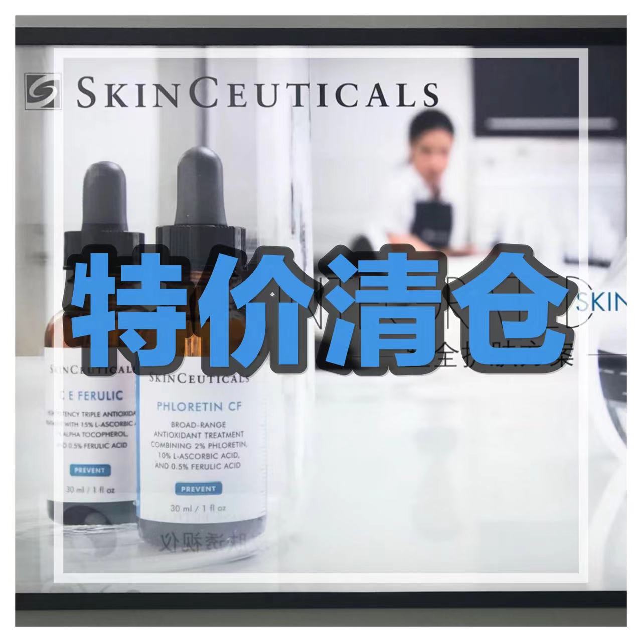 亏本清仓修丽可精华临期福利品