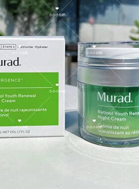 含烟酰胺美国Murad慕拉得视黄醇面霜A醇晚霜温和油性肤质控油淡纹