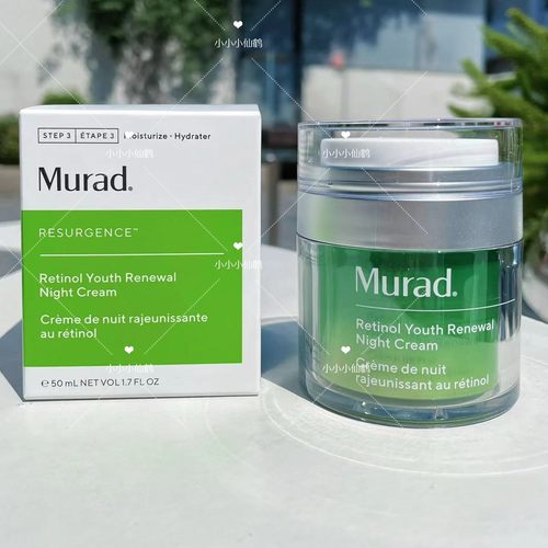 品牌授权MuradA醇晚霜温和抗皱