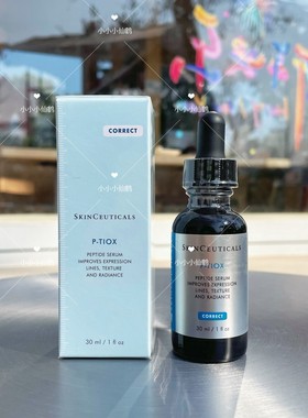 专柜正品杜克修丽可多肽抗皱精华液PTIOX抗皱淡纹紧致修护