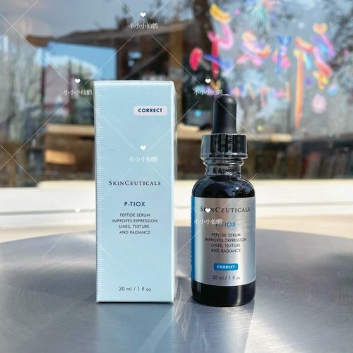 专柜正品修丽可多肽抗皱精华