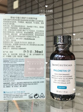 正品油皮抗氧化10%VC杜克pcf修丽可cf日间修护臻白精华维C抗老化