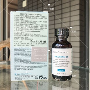正品油皮抗氧化10%VC杜克pcf修丽可cf日间修护臻白精华维C抗老化