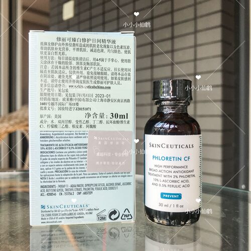 杜克修丽可pcf抗氧化精华