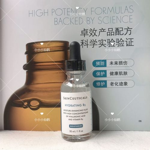 专柜正品修丽可B5保湿凝胶