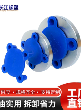 蓝色塑料PE日标四眼法兰盖保护盖阀门闷盖法兰盘帽接头5K/10K/20K