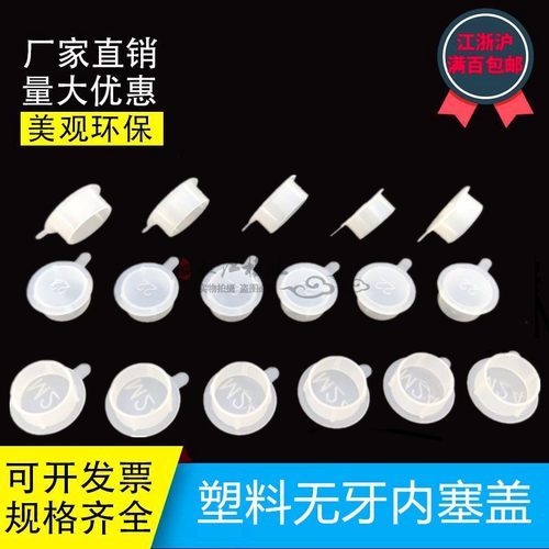 白色PE塑料内塞防尘盖塑料内螺纹孔塞螺丝盖塞头螺孔内塞公制系列