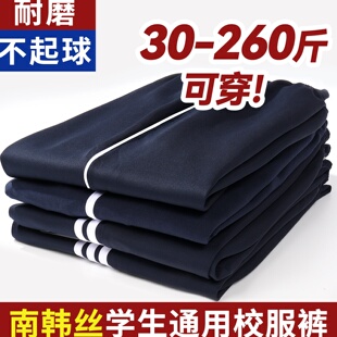 初中生藏青色校服裤南韩丝高中裤子学生春秋款一条二道三杠运动裤