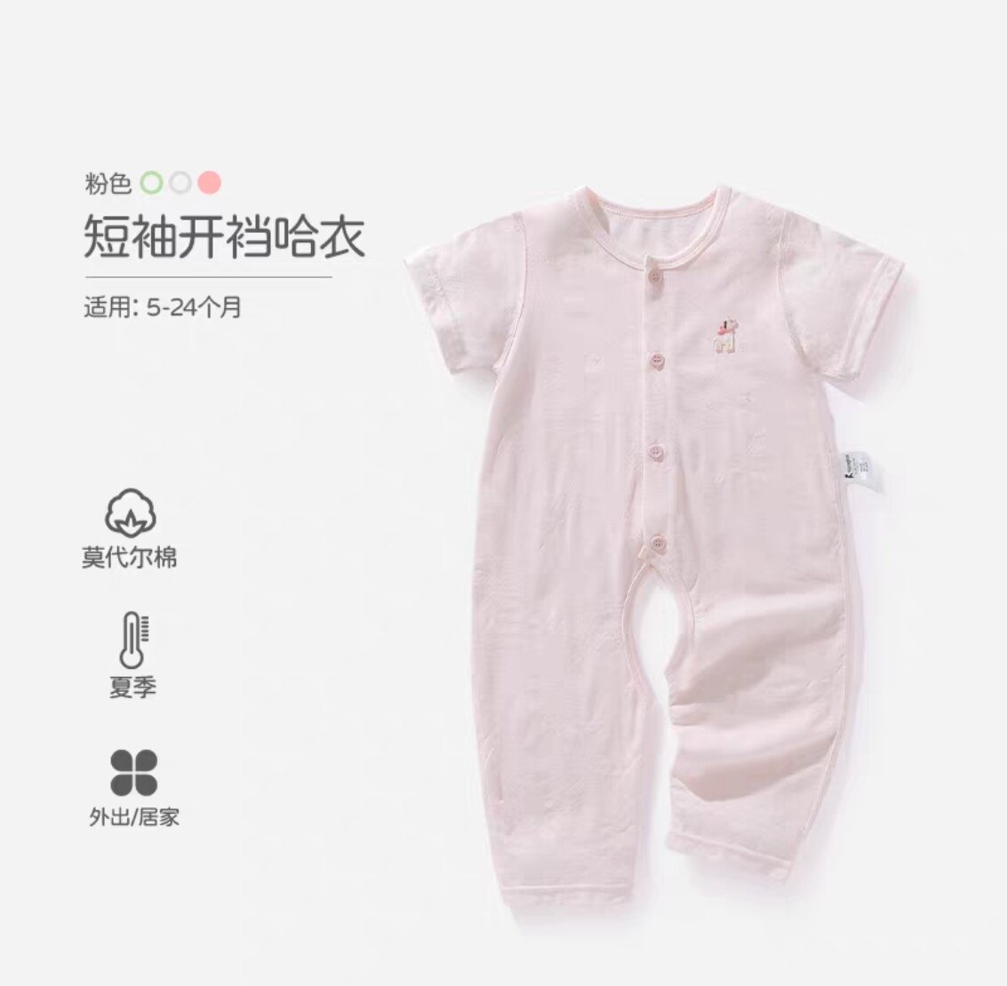 童泰夏季薄款婴幼儿夏装男女宝宝莫代尔透气短袖长裤开裆连体衣图片