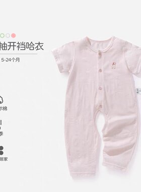 童泰夏季薄款婴幼儿夏装男女宝宝莫代尔透气短袖长裤开裆连体衣
