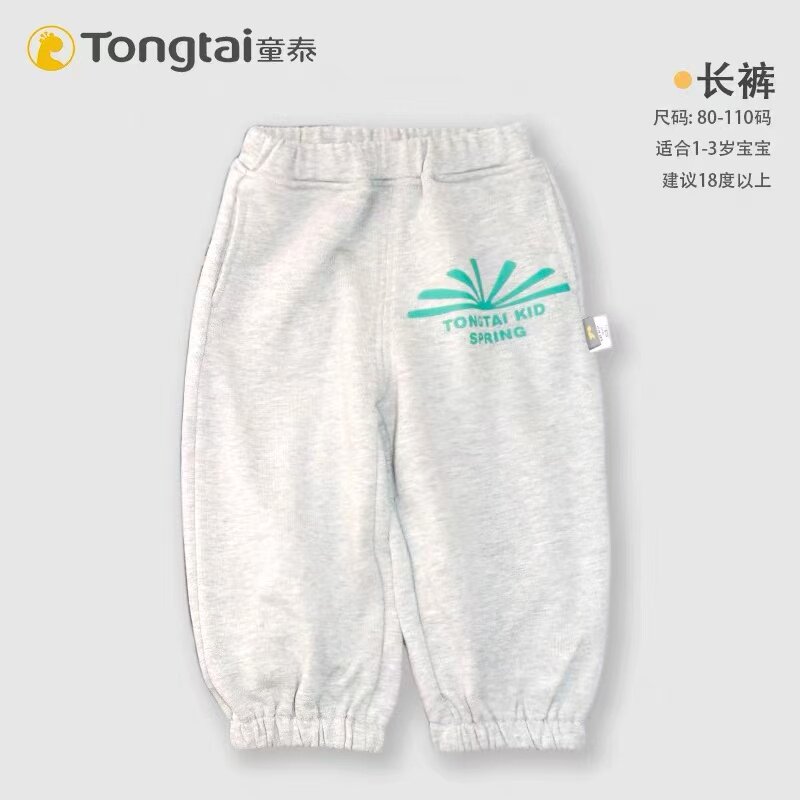 童泰儿童裤子春季薄款男童小童夏装莫代尔儿童灯笼裤子婴儿