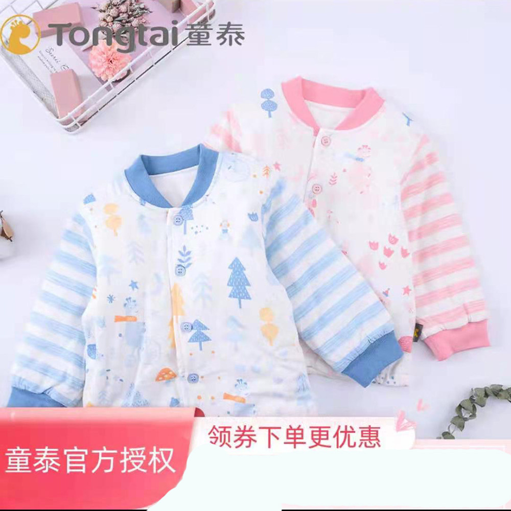 童泰新生儿长袖立领加棉上衣男女宝秋冬内穿外出加厚保暖对开外套