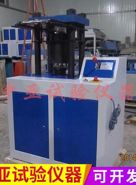 YZT-60电动液压抗渗试件装脱模多用机 抗渗模装膜脱模劈裂一体机