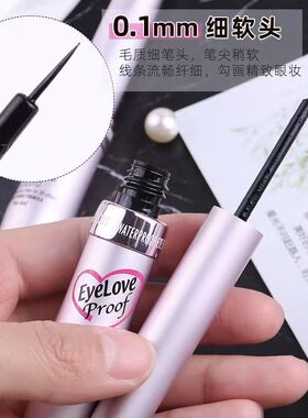 雅邦眼线液防水防汗细头软毛