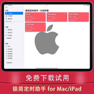 极简定时助手定时播放器定时打铃 for Mac iPad