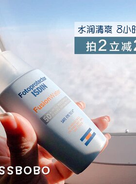 ISDIN怡思丁防晒防水隔离防霜SPF50学生军训防汗防紫外线补水50ml