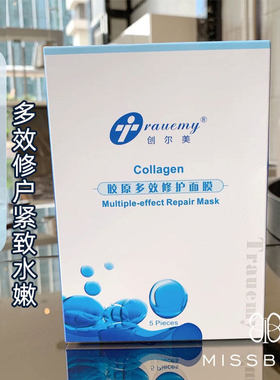胶原修复面膜补水保湿淡化痘舒缓修复敏感肌面膜女收缩毛孔