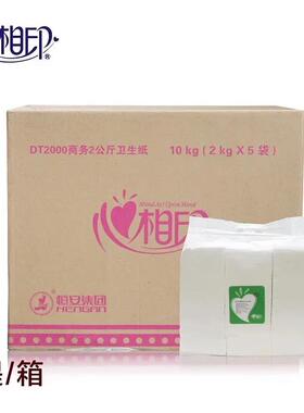 心相印DT2000散装抽纸整箱20斤批发食堂餐饮饭馆专用纸巾经济实惠