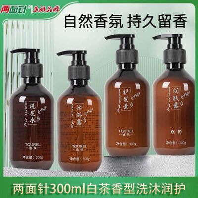 两面针途悦洗发水300g瓶装白茶香