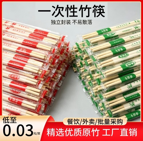 一次性筷子饭店专用竹筷外卖快餐