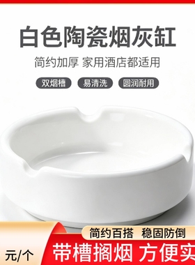 陶瓷烟灰缸大气烟盅酒店餐厅