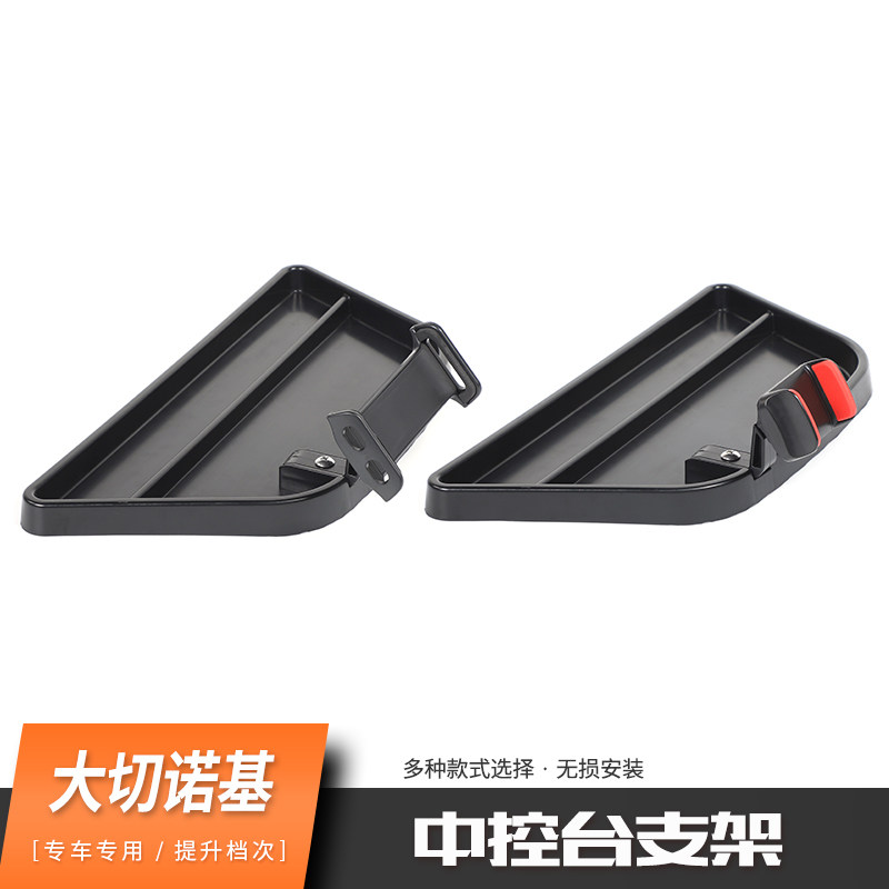 jeep吉普大切诺基改装中控仪表台车载手机平板导航支架储物盒配件